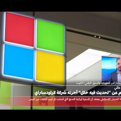 Microsoft Outage - France 24