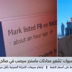 Sky News Arabia Interview - Facebook End to End Encryption