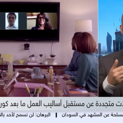 Sky News Arabia Interview - Remote Work After Corona