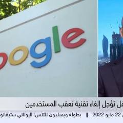 Sky News Arabia Interview - Google Deleting Cookies